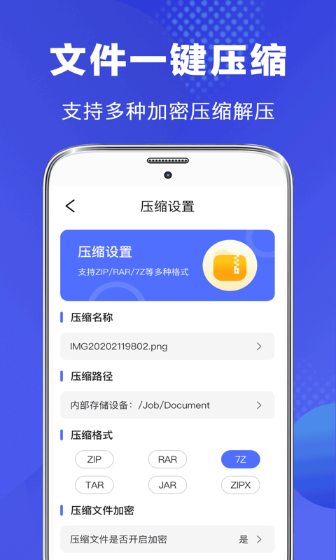 文件易管理升級(jí)版