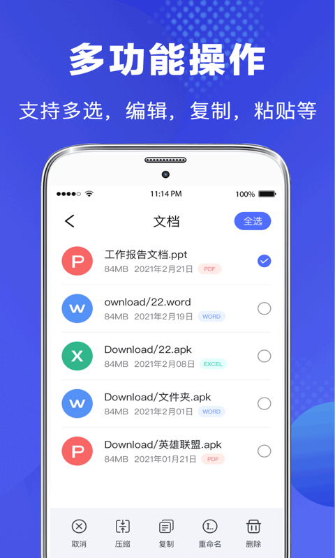 文件易管理升級(jí)版