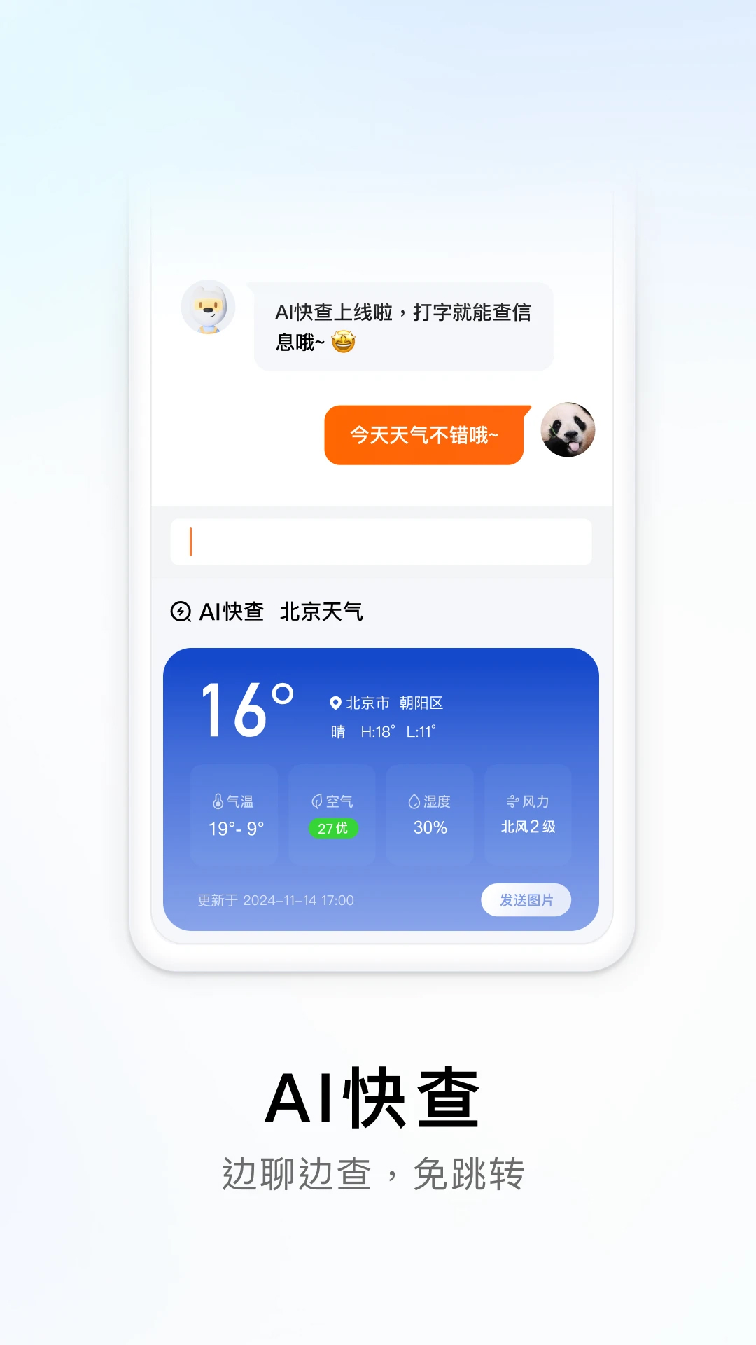 搜狗輸入法(無廣告)