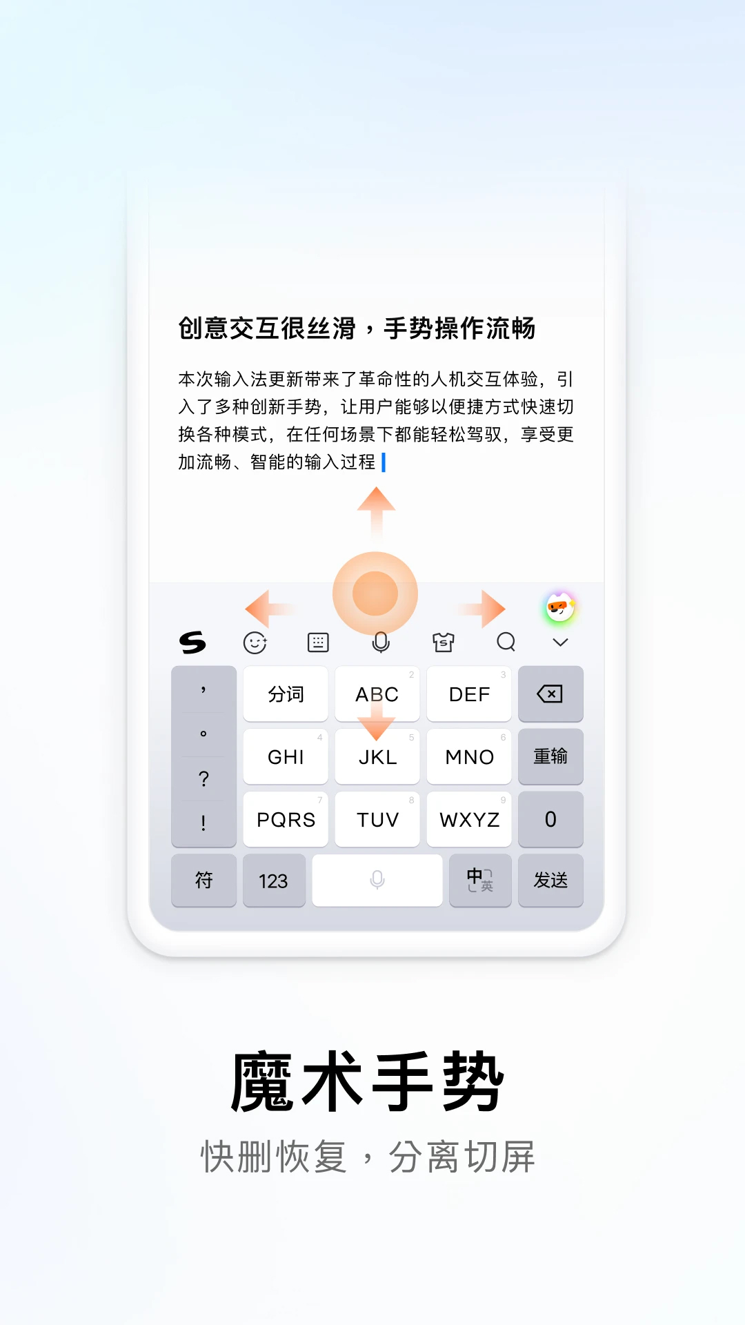 搜狗輸入法(無廣告)