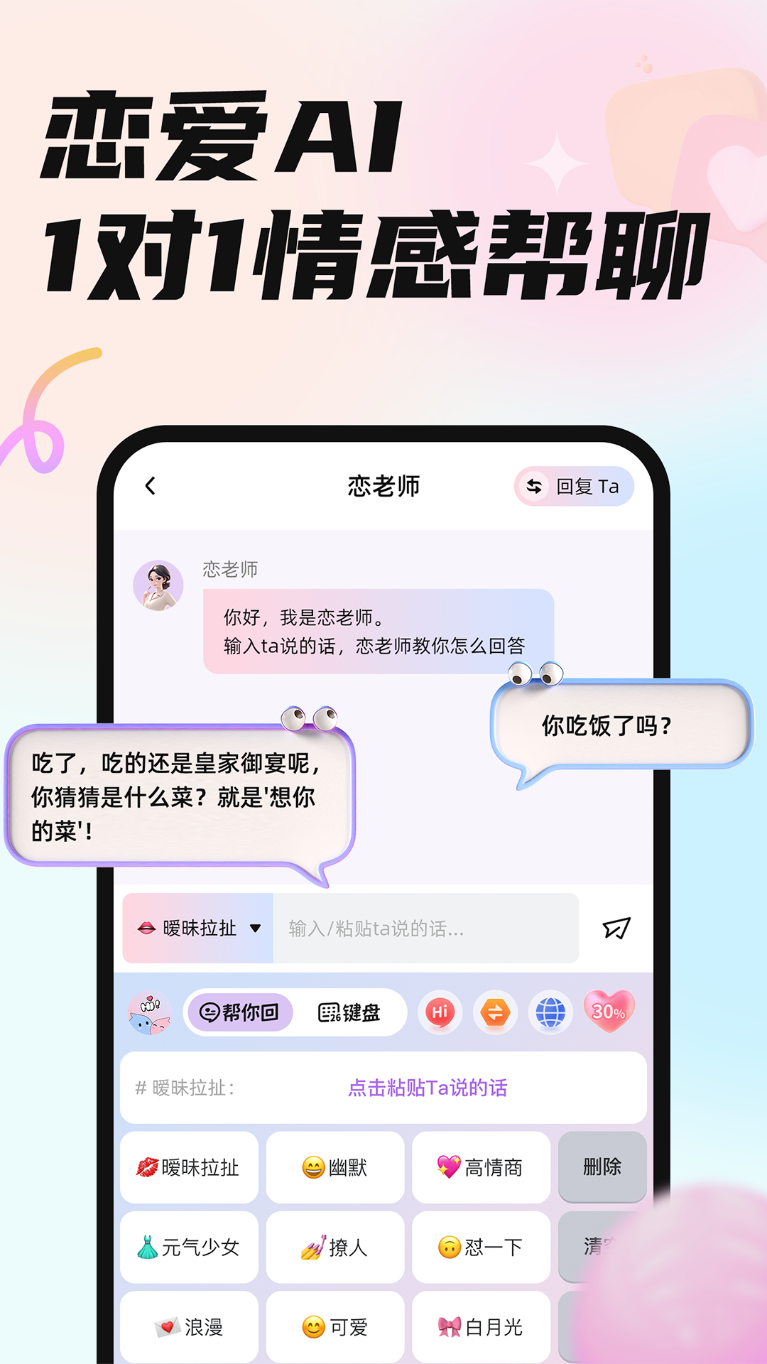 戀小言全新版