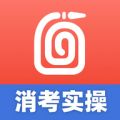 消防實操模擬最新版