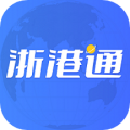 浙港通專業版