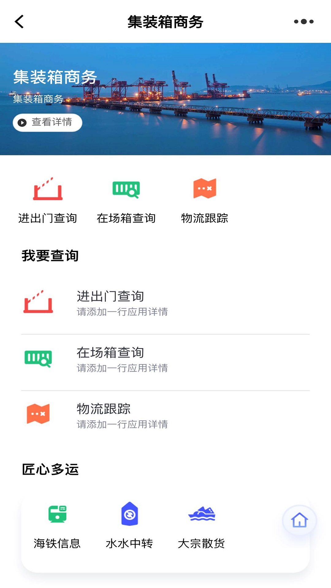 浙港通專業版