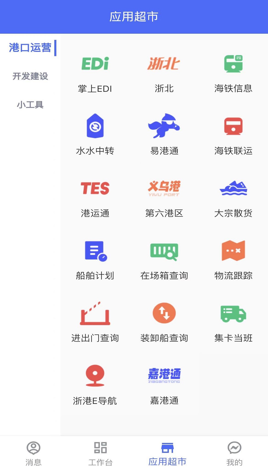 浙港通專業版