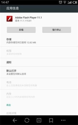 Flash Player Settings標(biāo)準(zhǔn)版
