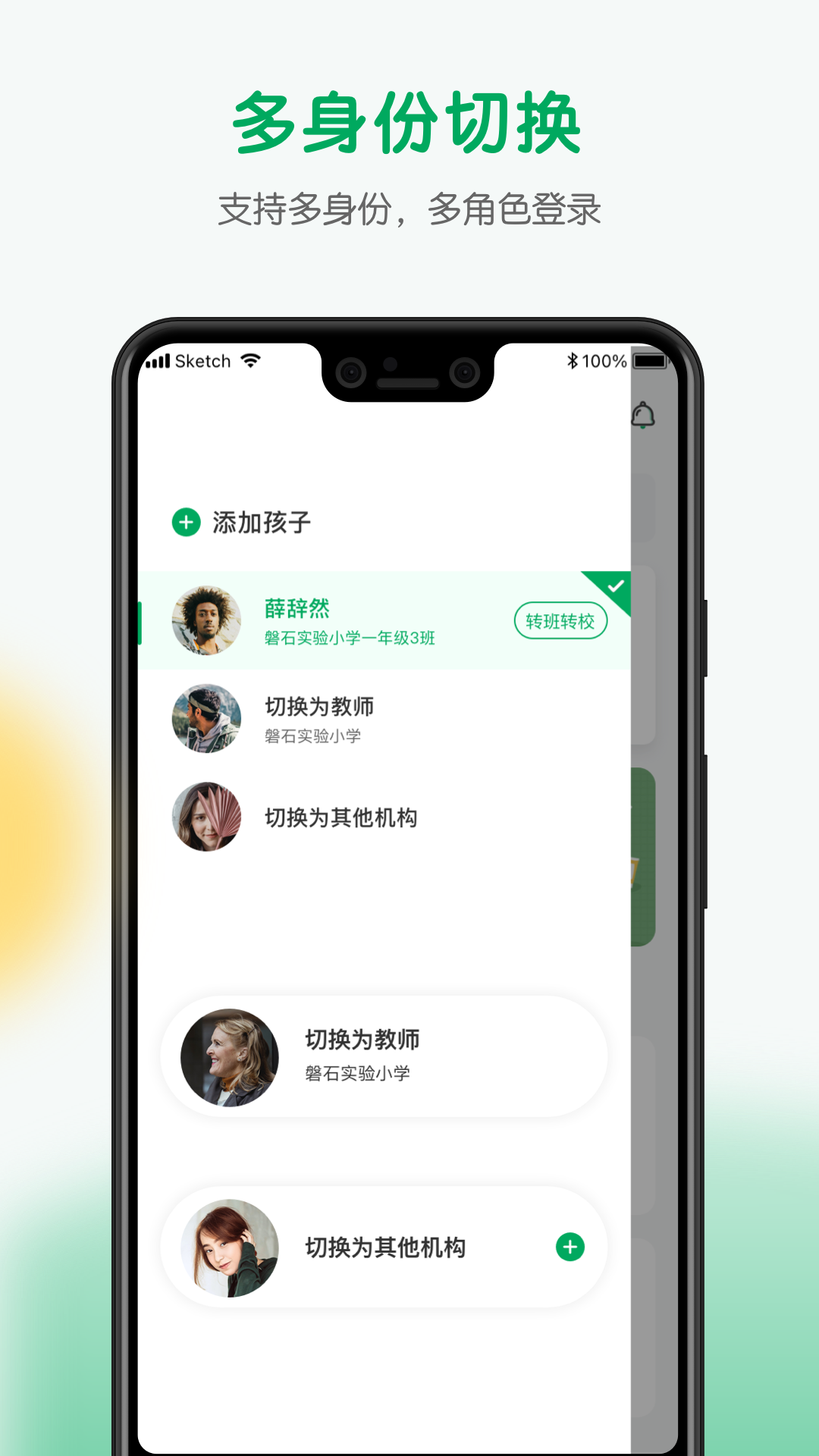 每食優享優化版