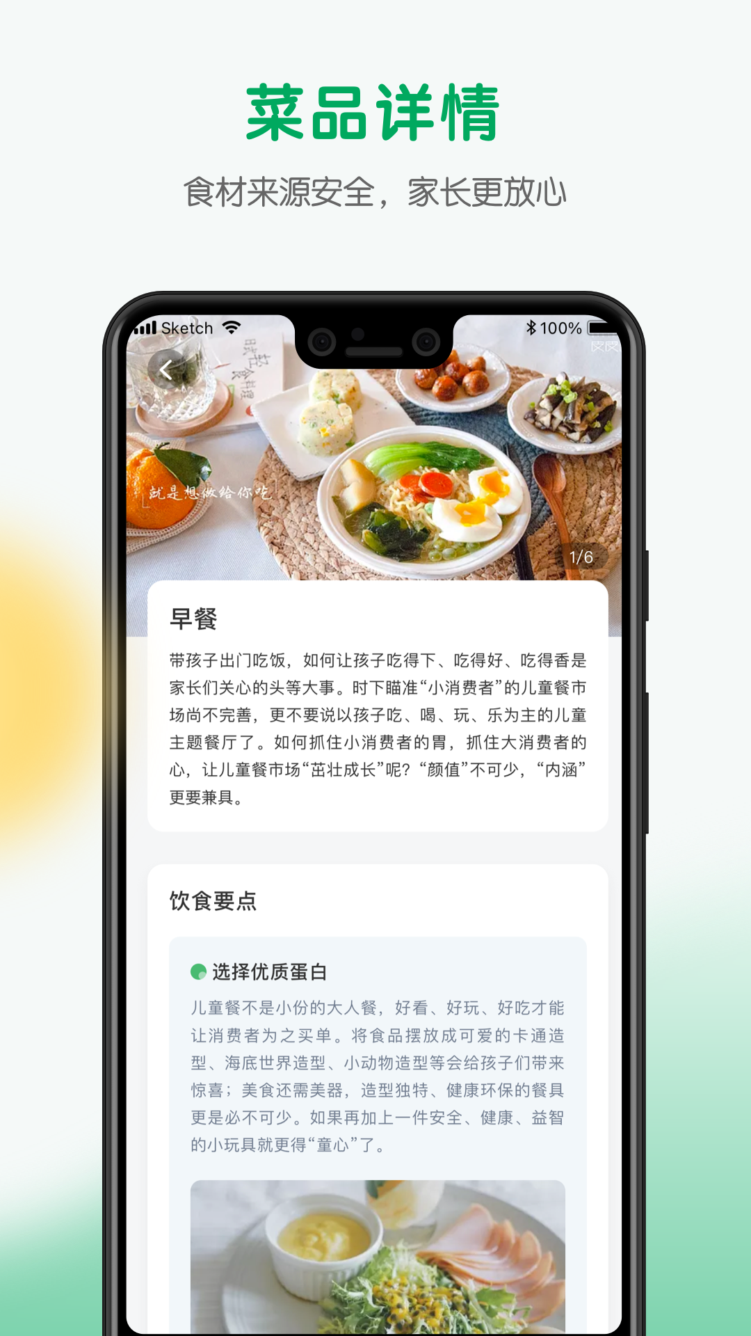每食優享優化版