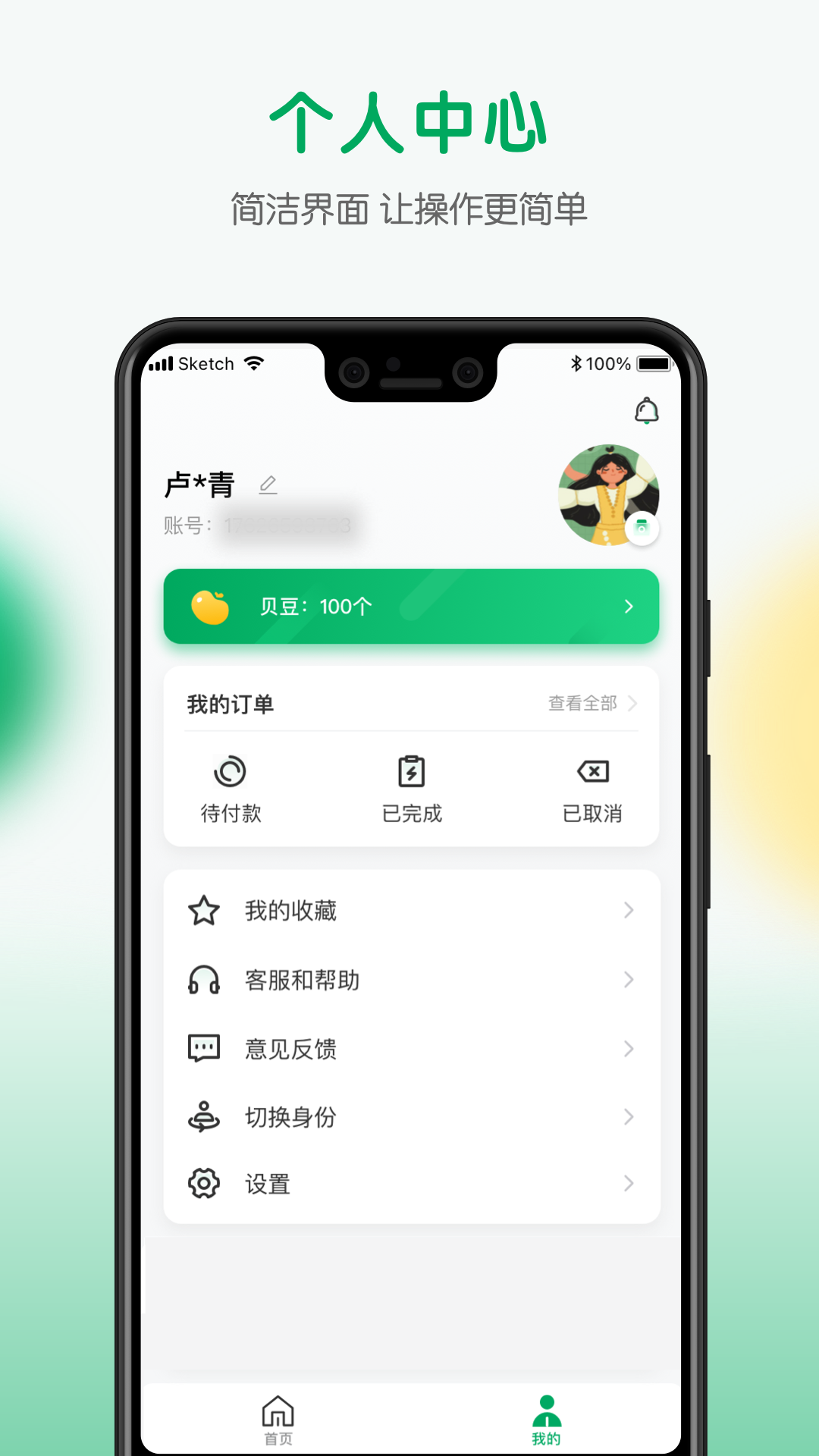 每食優享優化版