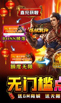 煉獄戰神變態版