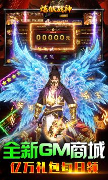 煉獄戰神變態版