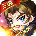 三國大作戰正式版