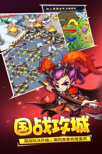 三國大作戰正式版