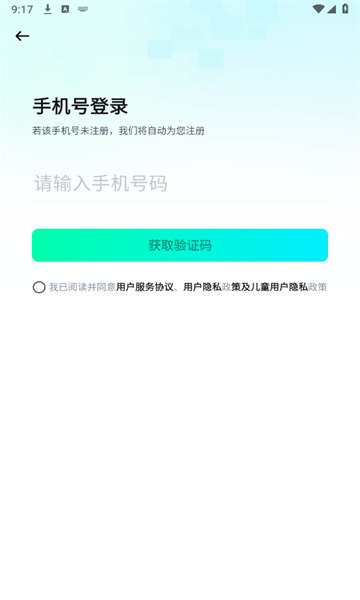 光速寫作安卓版