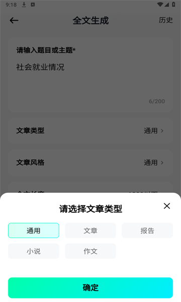 光速寫作安卓版