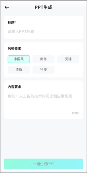 光速寫作安卓版