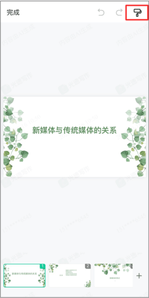 光速寫作安卓版
