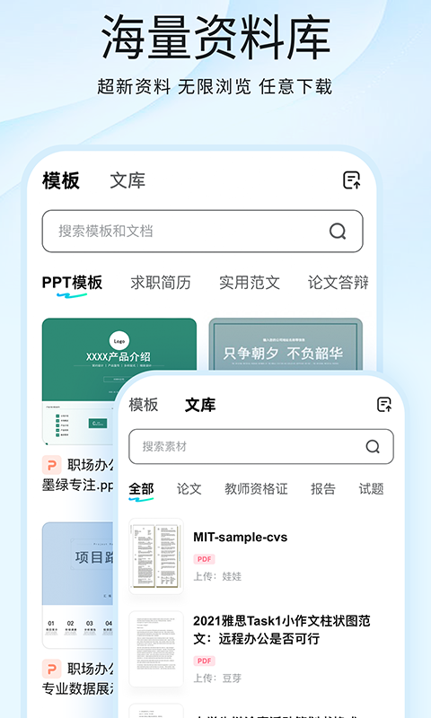 光速寫作安卓版