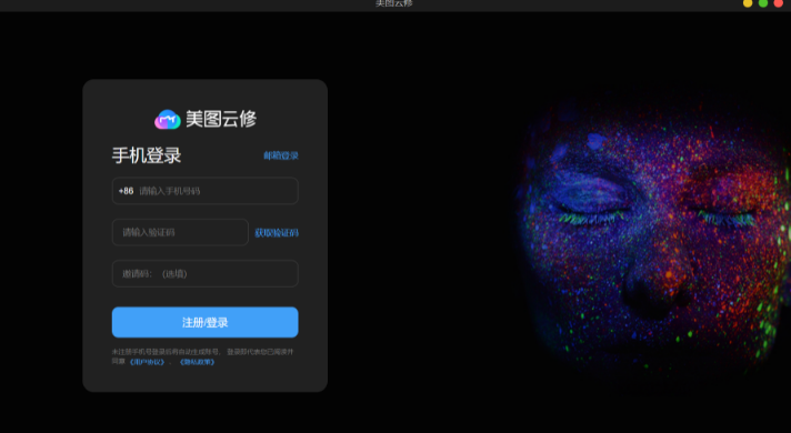 美圖云修官方版