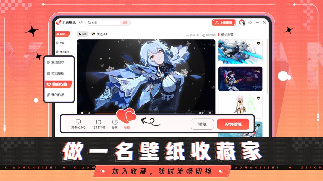 小滿壁紙優化版