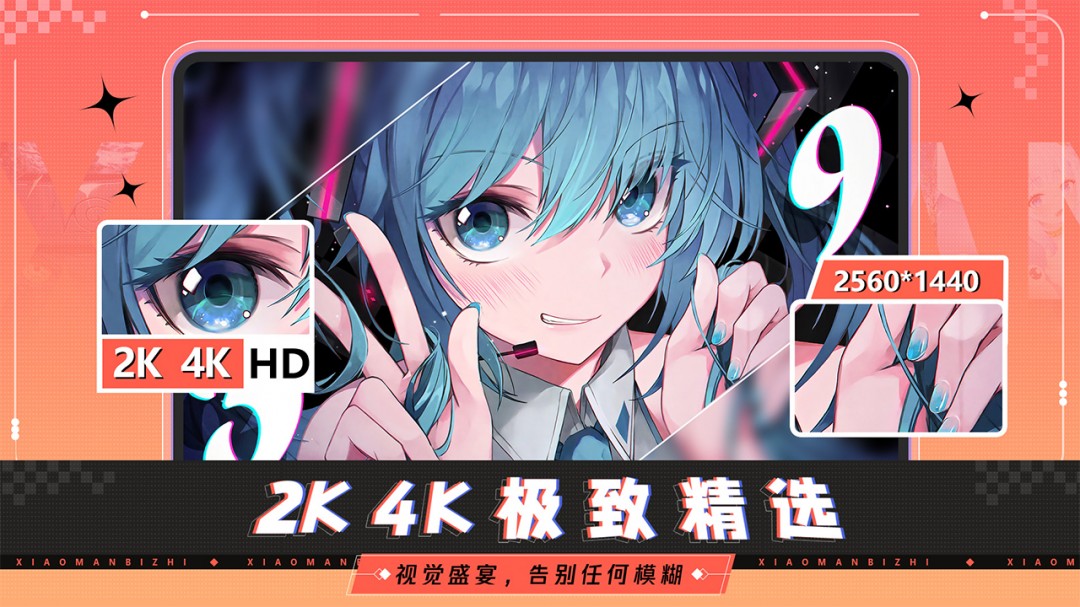 小滿壁紙優化版