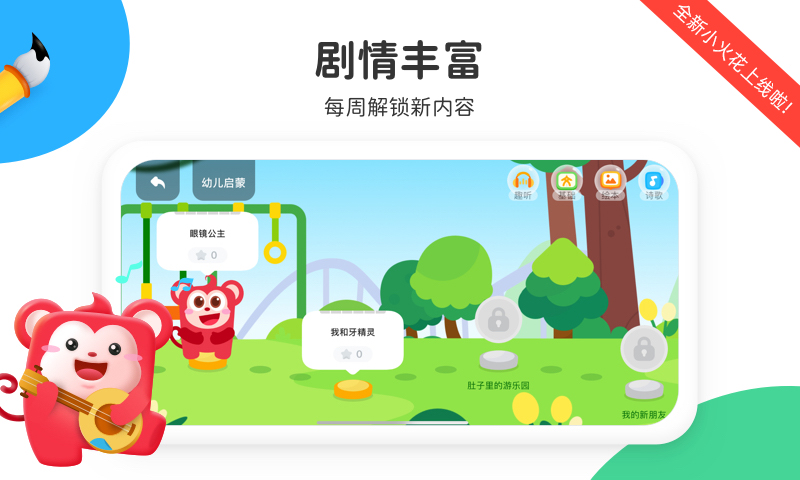 小火花官網版