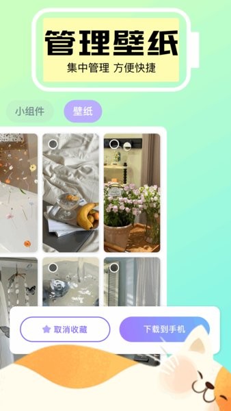 TimeWidget小組件移動版