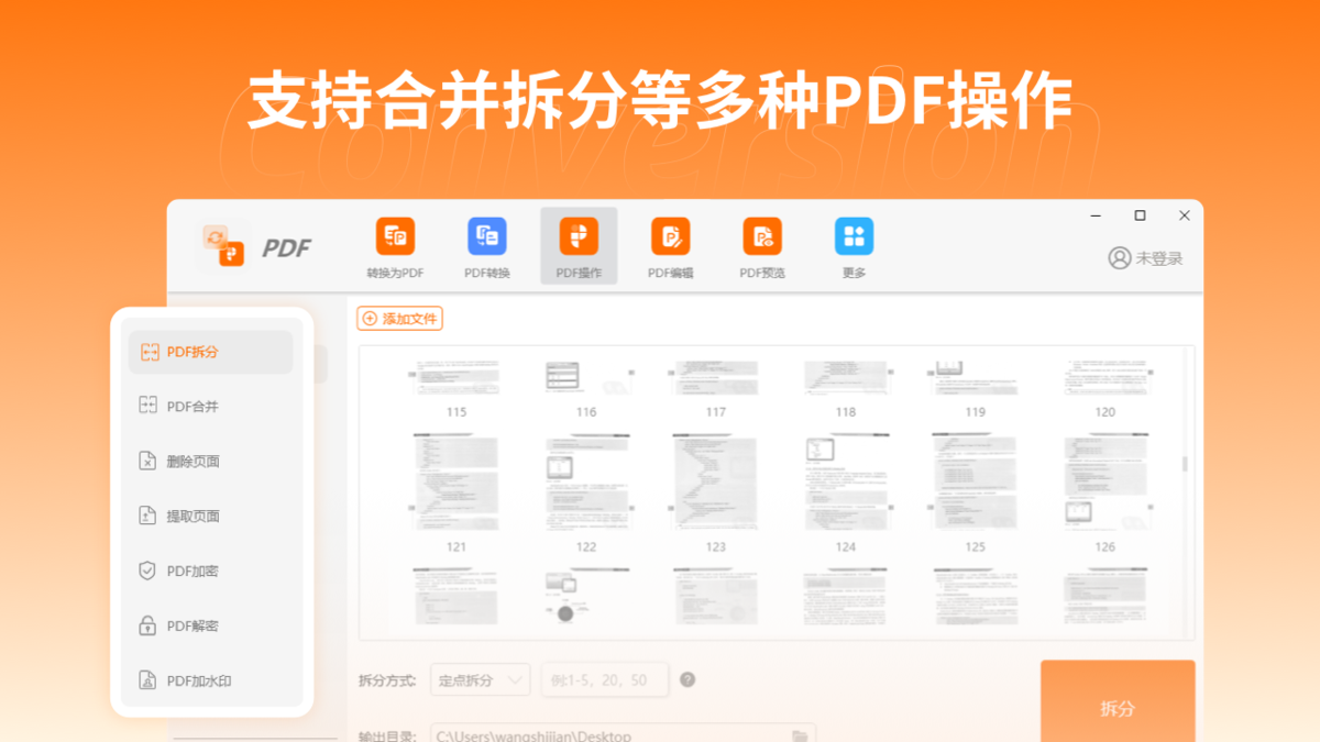 冪果PDF轉換器優化版