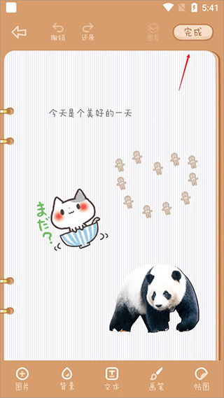 念念手帳app
