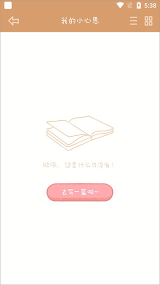念念手帳app