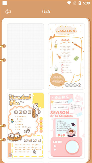 念念手帳app