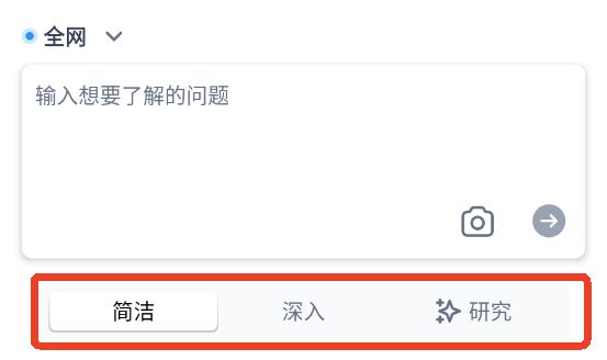 秘塔AI搜索安卓版