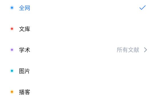 秘塔AI搜索安卓版