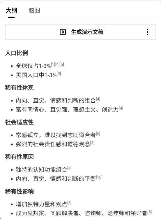 秘塔AI搜索安卓版