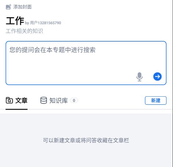 秘塔AI搜索安卓版