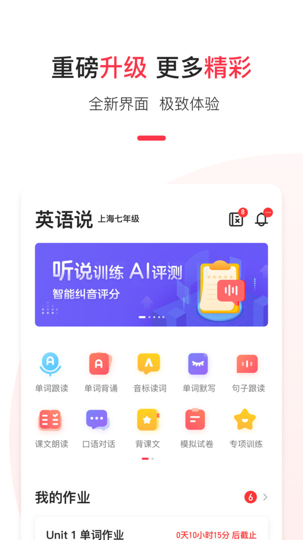 英語說學生版專業版
