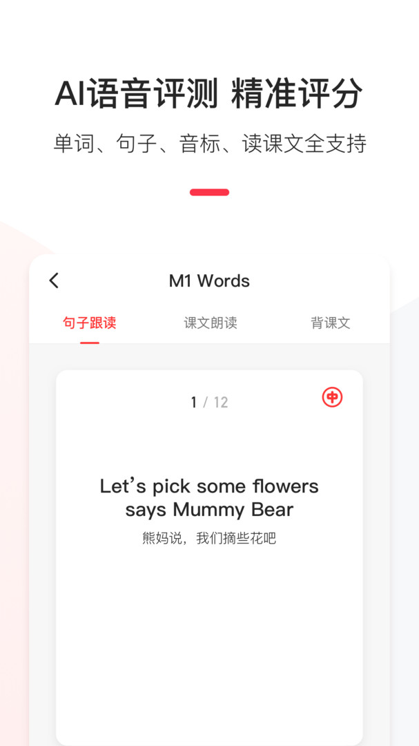 英語說學生版專業版
