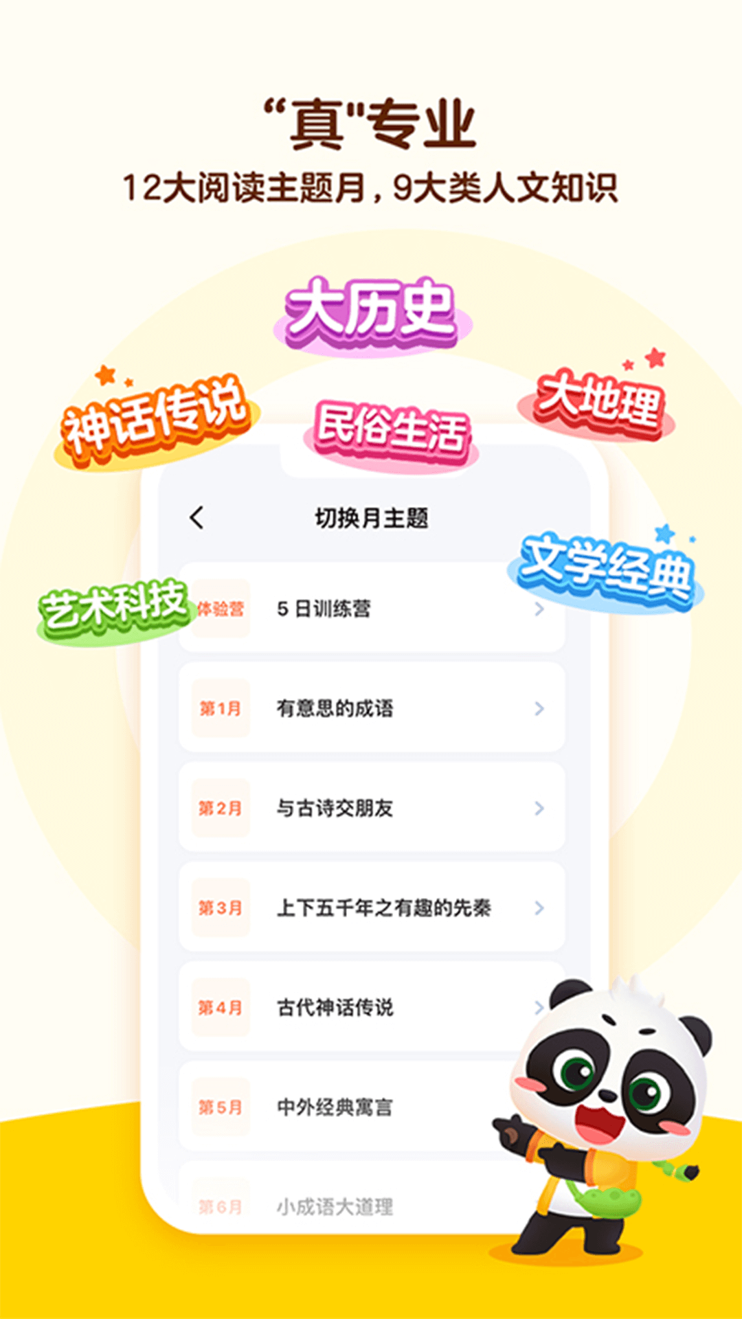 毛豆大閱讀手機版