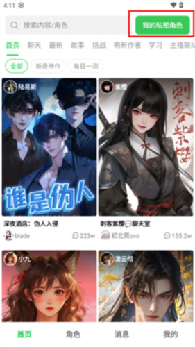 造夢次元最新版