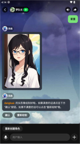 造夢次元最新版
