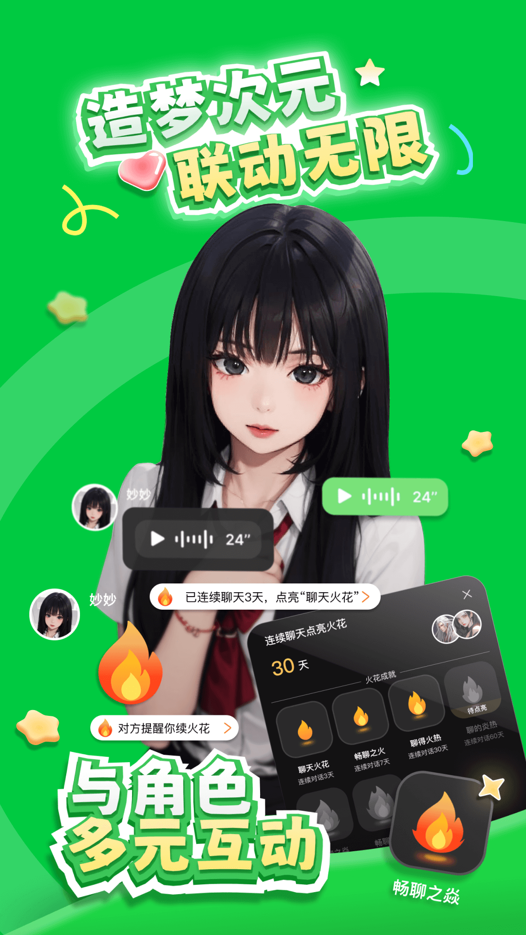 造夢次元最新版