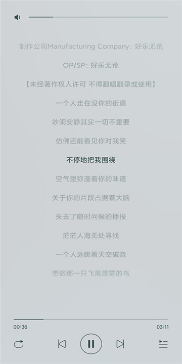 暢聽音樂app安卓版
