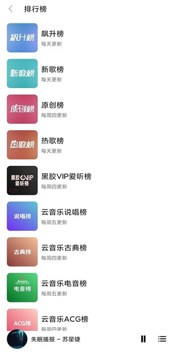 暢聽音樂app安卓版