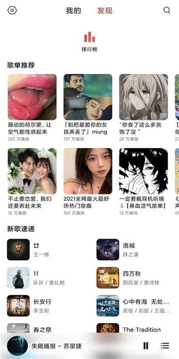 暢聽音樂app安卓版
