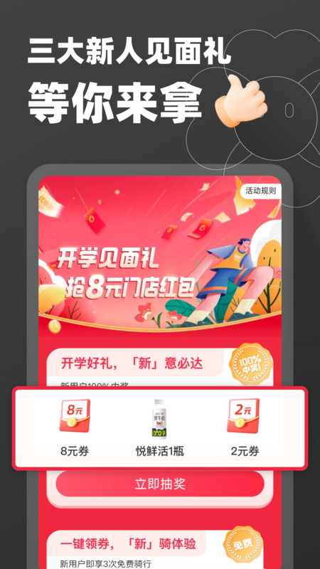 天貓校園手機(jī)版