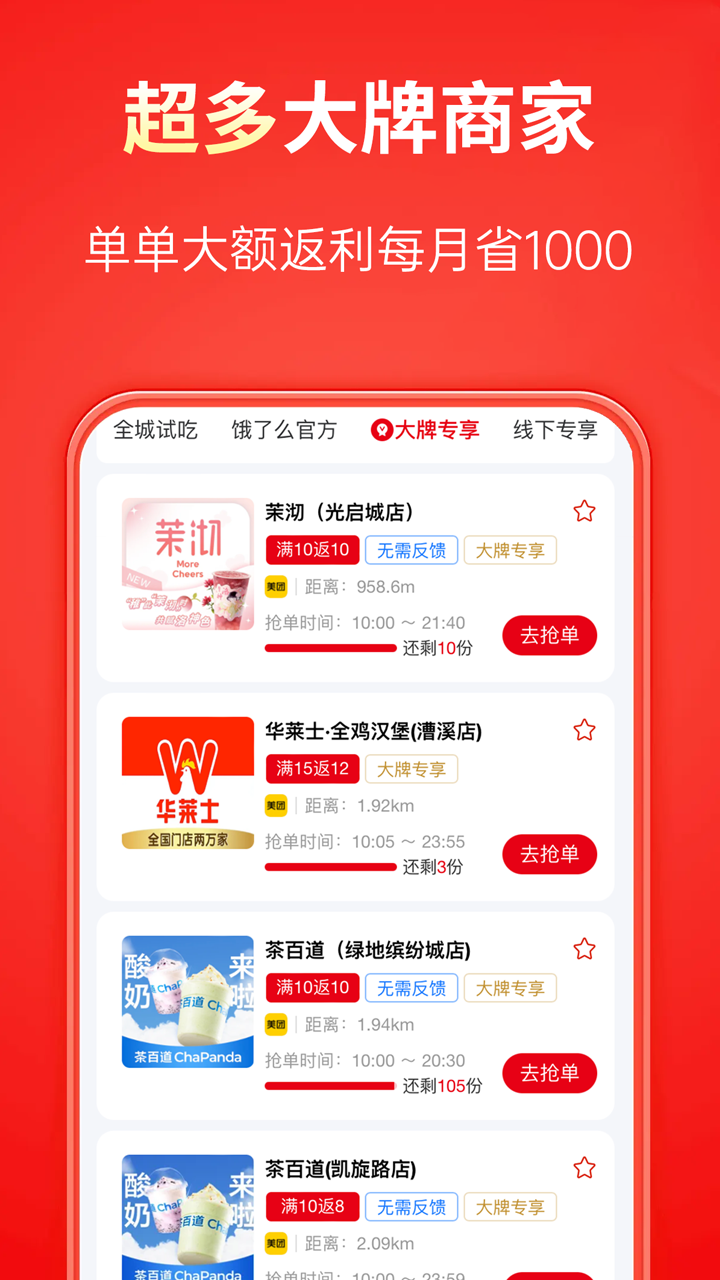 吃喝不愁全新版