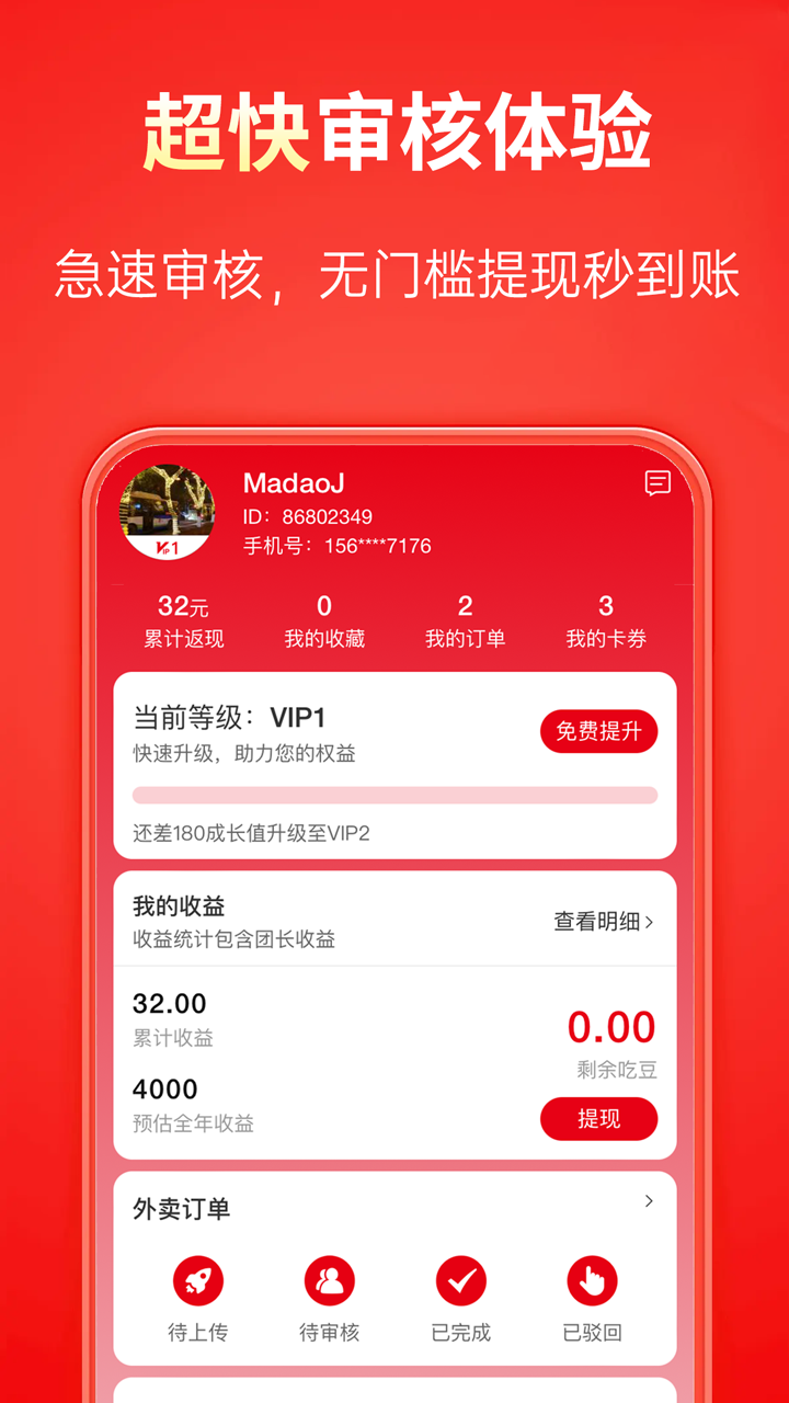 吃喝不愁全新版