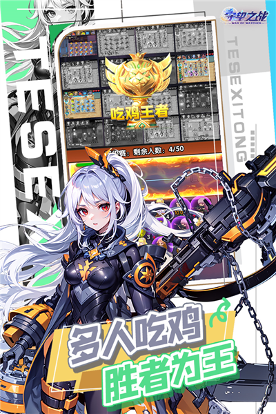守望之戰官方正版