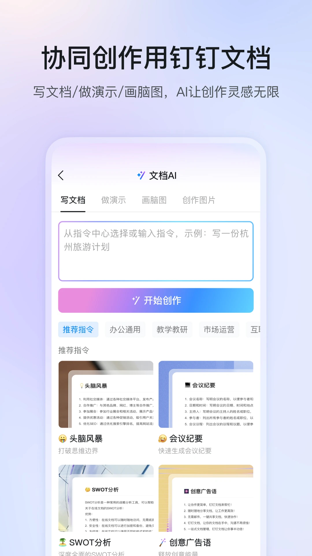 釘釘(辦公app)