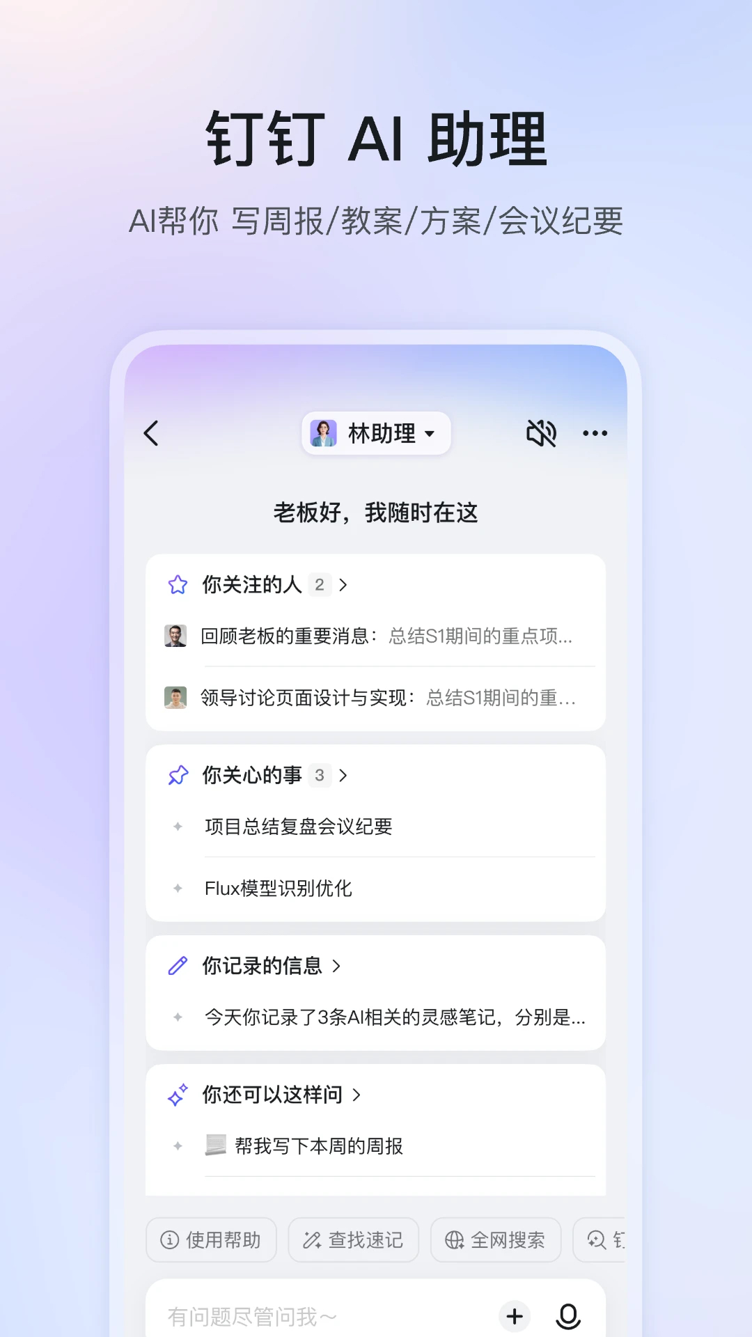 釘釘(辦公app)